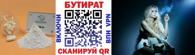 БУТИРАТ вода  omg маркетплейс  Армянск 