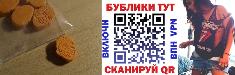 кракен как войти  Армянск  Ecstasy ешки 