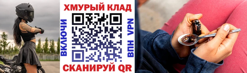 ГЕРОИН афганец  цена наркотик  Армянск 