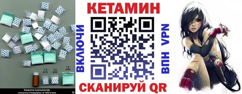 маркетплейс официальный сайт Армянск КЕТАМИН VHQ