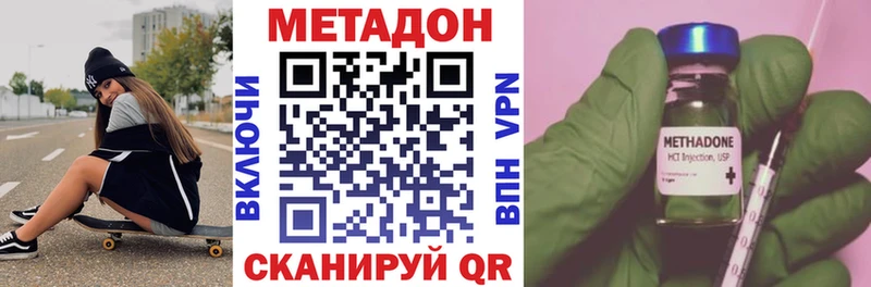 МЕТАДОН VHQ  где купить наркоту  hydra как зайти  Армянск 