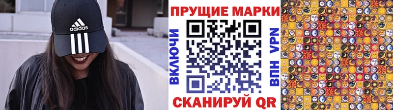 Марки NBOMe 1,8мг  наркотики  Армянск 